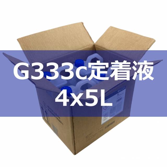 G333c　(4x5L)/100L